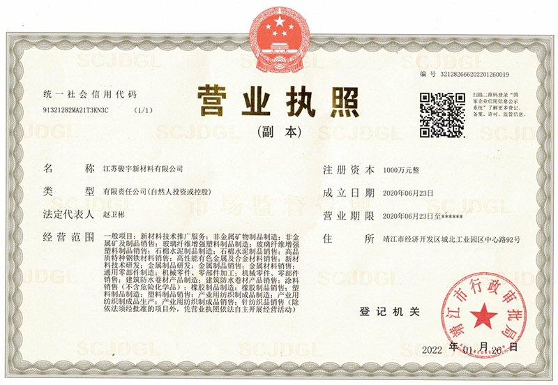 營業(yè)執(zhí)照.jpg